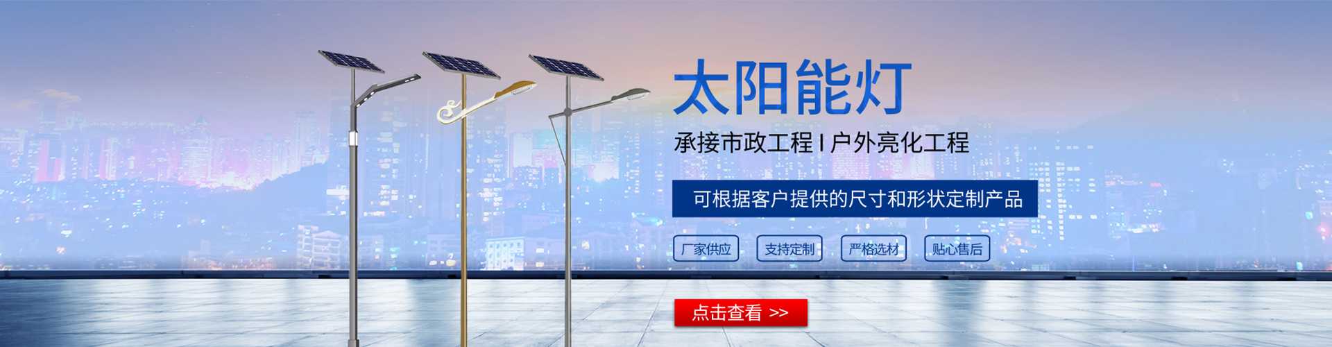 谢通门县太阳能路灯哪家好